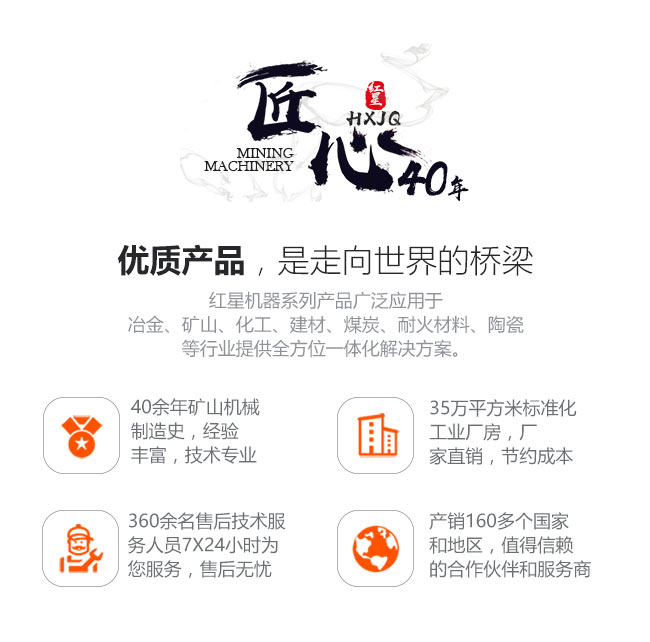 選擇紅星，選擇放心