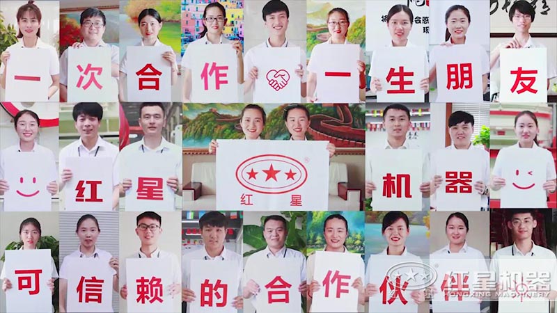 選擇紅星，選擇放心