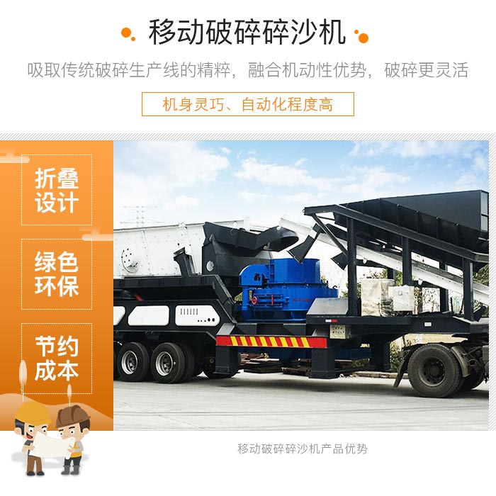 履帶式車(chē)載移動(dòng)破碎車(chē)，游擊作戰(zhàn)，靈活控場(chǎng)