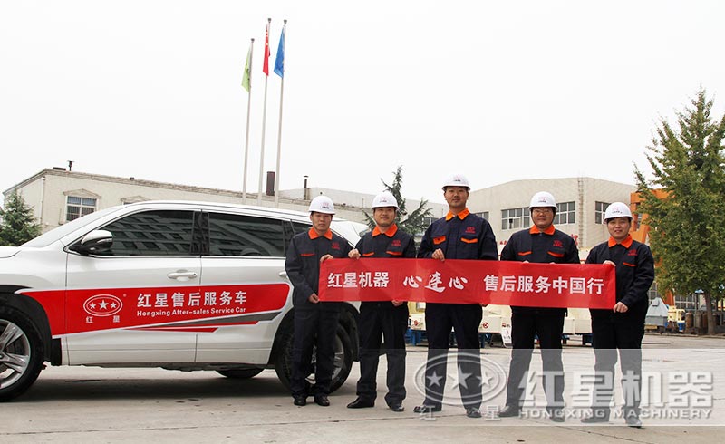 紅星實(shí)力廠家，售后服務(wù)體制健全
