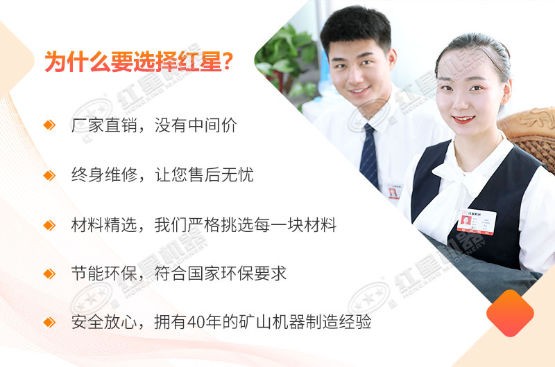 紅星機器，您的保障