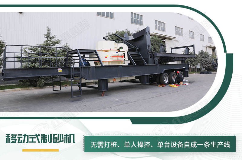 單臺即成生產(chǎn)線，適應(yīng)任何崎嶇道路