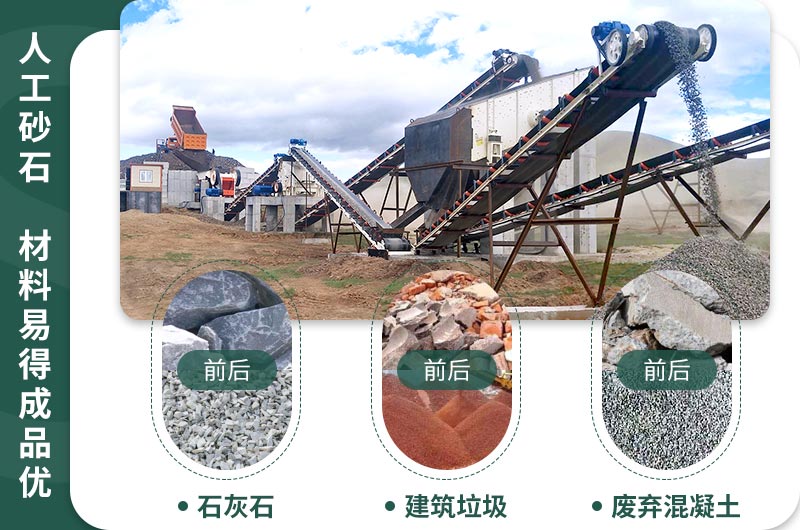 人工砂石，材料穩(wěn)定成品優(yōu)