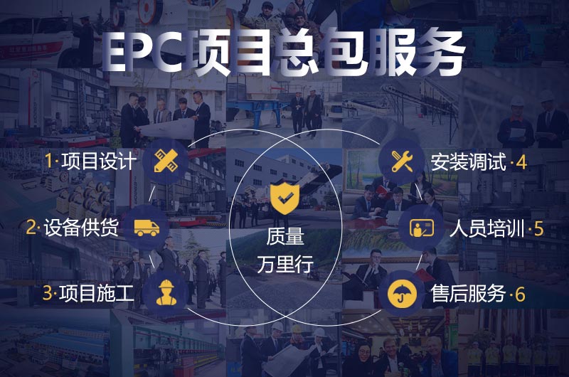 EPC項(xiàng)目總包，做好您的管家