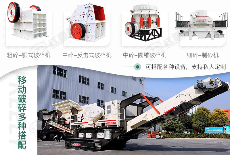 多機(jī)搭配，可進(jìn)行私人定制