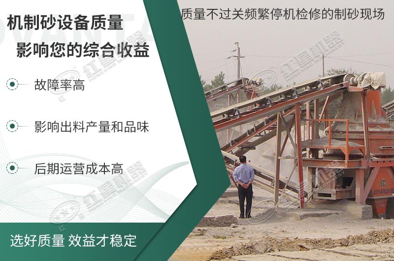 設(shè)備質(zhì)量不好，損失還是自己