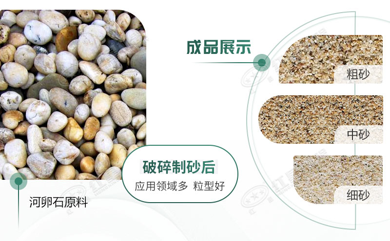河卵石制砂機(jī)設(shè)備價(jià)格多少？紅星砂機(jī)報(bào)價(jià)貴不貴？