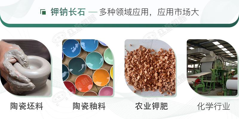 鉀納石經(jīng)過制砂加工后，用途廣泛
