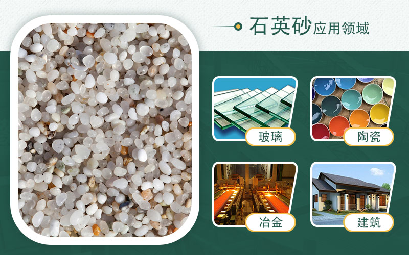 制石英砂機器有哪些？哪種效果好？
