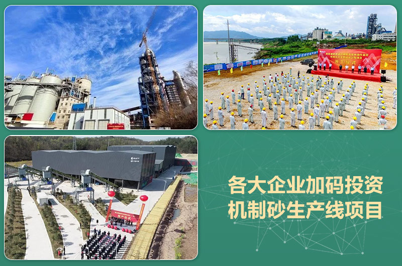 環(huán)保高門檻規(guī)范生產，2021年碎石制沙領域再成投資“熱土”