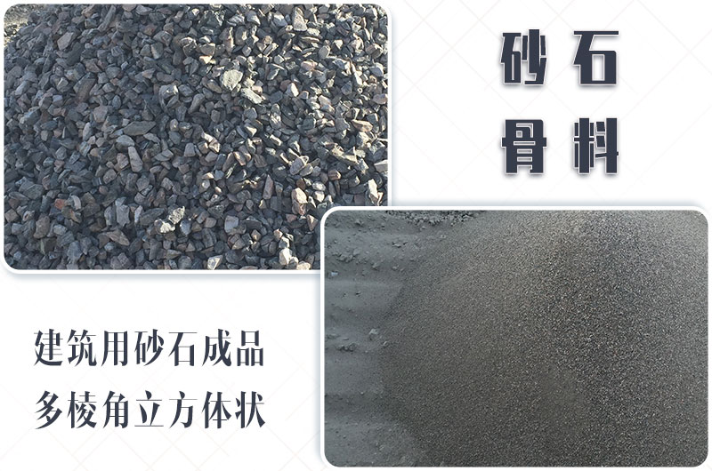 砂石生產(chǎn)線中整形機(jī)是什么設(shè)備？多少錢一臺(tái)？