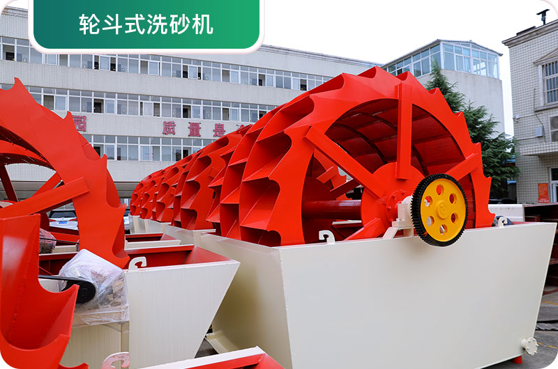 大型采石場設(shè)備，常用洗砂設(shè)備實拍圖