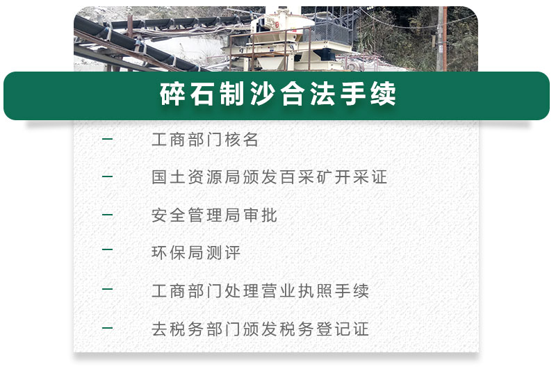 13碎石可以制成細(xì)沙嗎？用什么制沙機(jī)設(shè)備好？