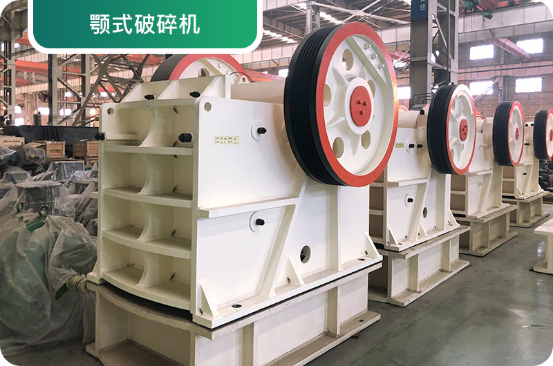 大型砂石廠常用的石頭破碎機有哪些？多少錢一臺？