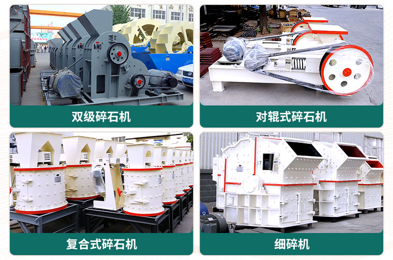 400噸碎石機型號有哪些？多少錢一臺？