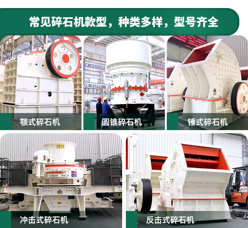 碎石機生產能力怎么樣？多少錢一臺？