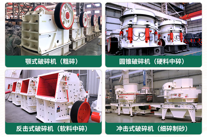 破碎出40-80mm石子用什么破碎機好？