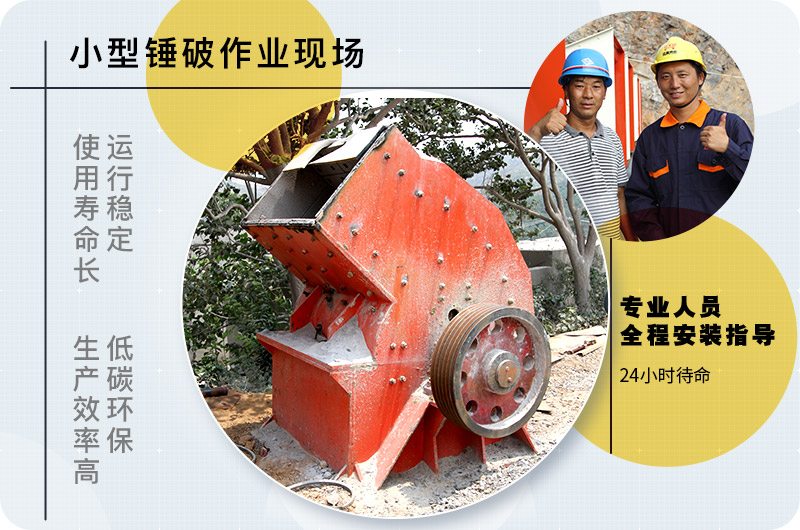 小型錘式破碎機型號參數(shù)表，報價是多少？