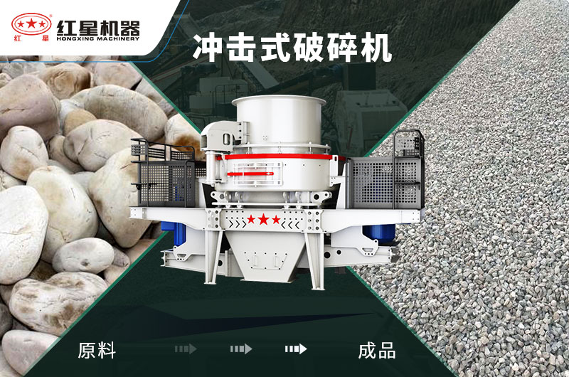 沖擊破能破卵石嗎？1小時產(chǎn)量多少噸？