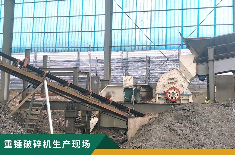 重錘破碎機(jī)型號(hào)多多，詳細(xì)參數(shù)信息介紹