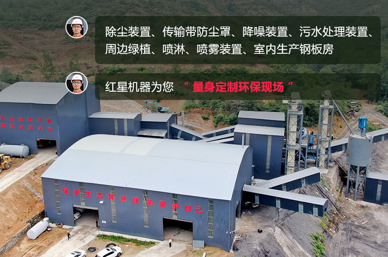 石頭生產(chǎn)線(xiàn)需要用什么機(jī)器？除塵怎么做？