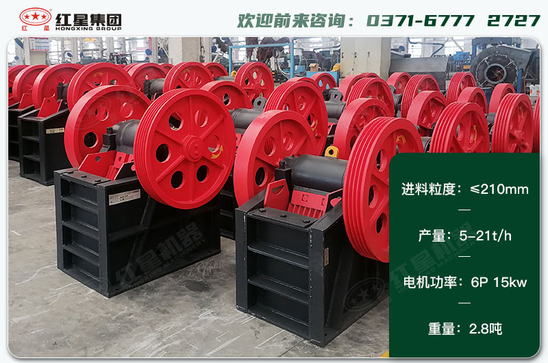 250x400破碎機(jī)一天生產(chǎn)多少？配多大電機(jī)？各項(xiàng)技術(shù)參數(shù)