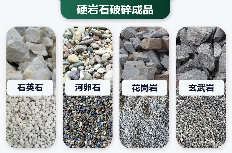 巖石太硬用啥破碎機(jī)好？價格多少？