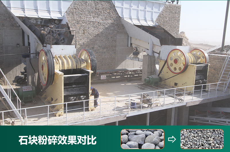 石塊粉碎機設(shè)備有哪些？圖片及價格
