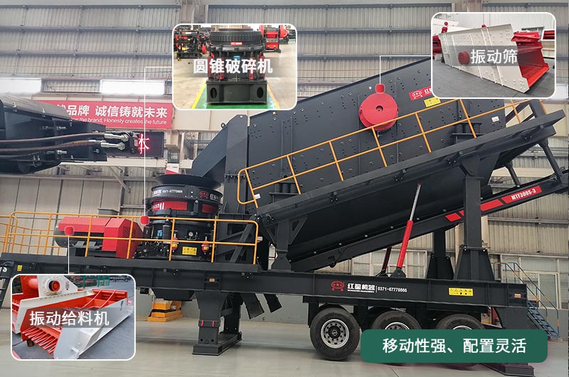 移動(dòng)圓錐破碎機(jī)，移動(dòng)作業(yè)方便、靈活
