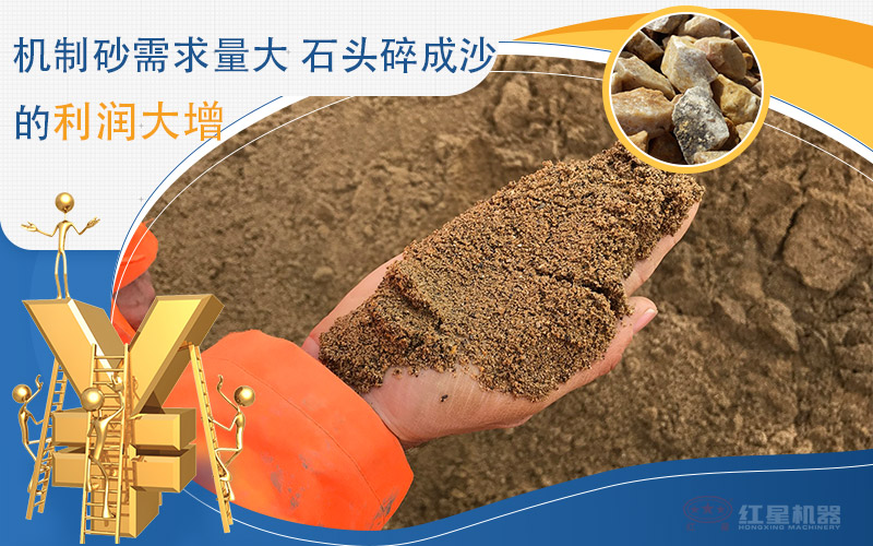 河卵石制沙劃算嗎？河卵石制沙機(jī)出來(lái)的沙商混站能用嗎？