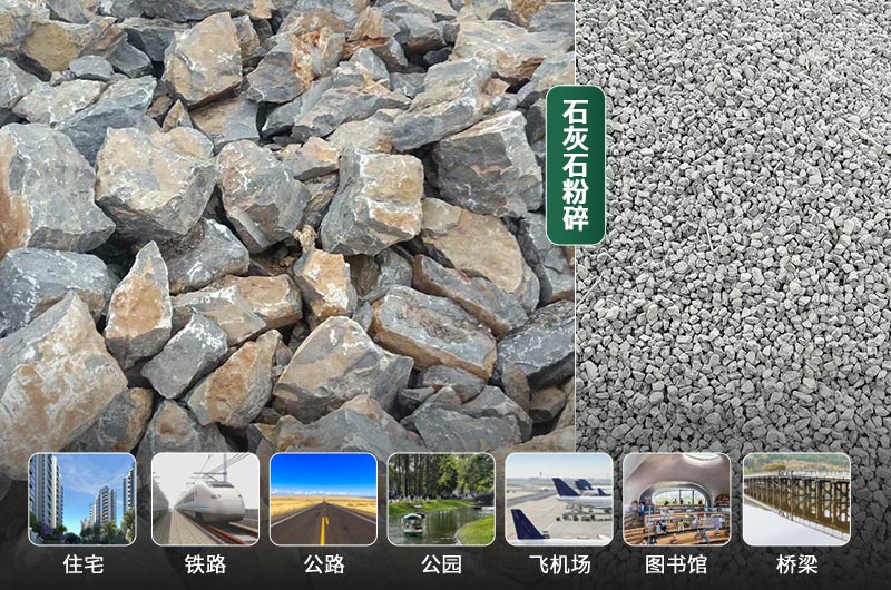 石灰石的粉碎設(shè)備有哪些？是什么價(jià)格？