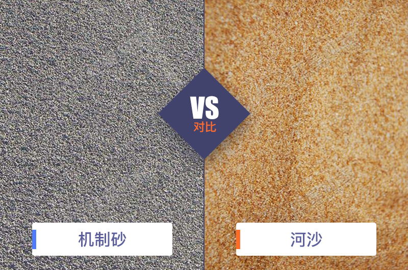 干機制砂和水洗機制砂哪個好，水洗制沙機一套多少錢？