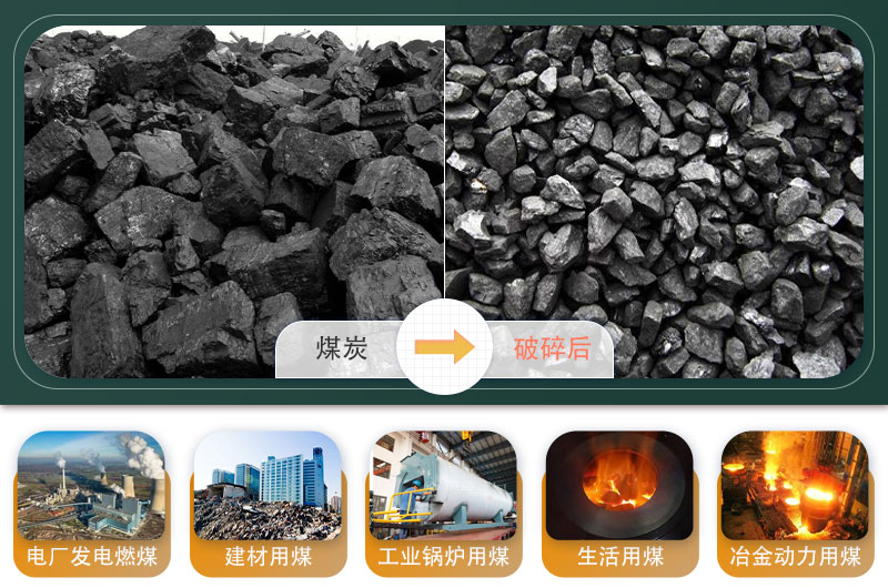 煤炭移動(dòng)破碎機(jī)500噸/小時(shí)需要多少錢？