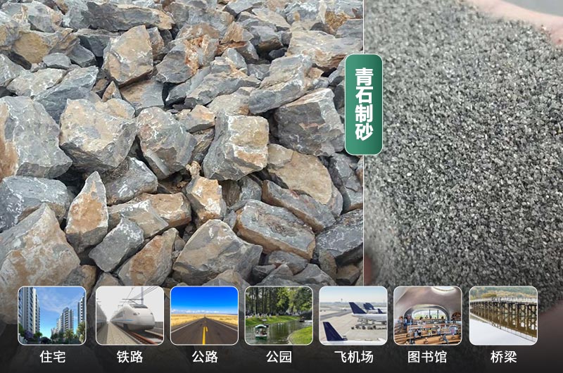 時產30噸的青石制砂機有哪些？多少錢一臺？